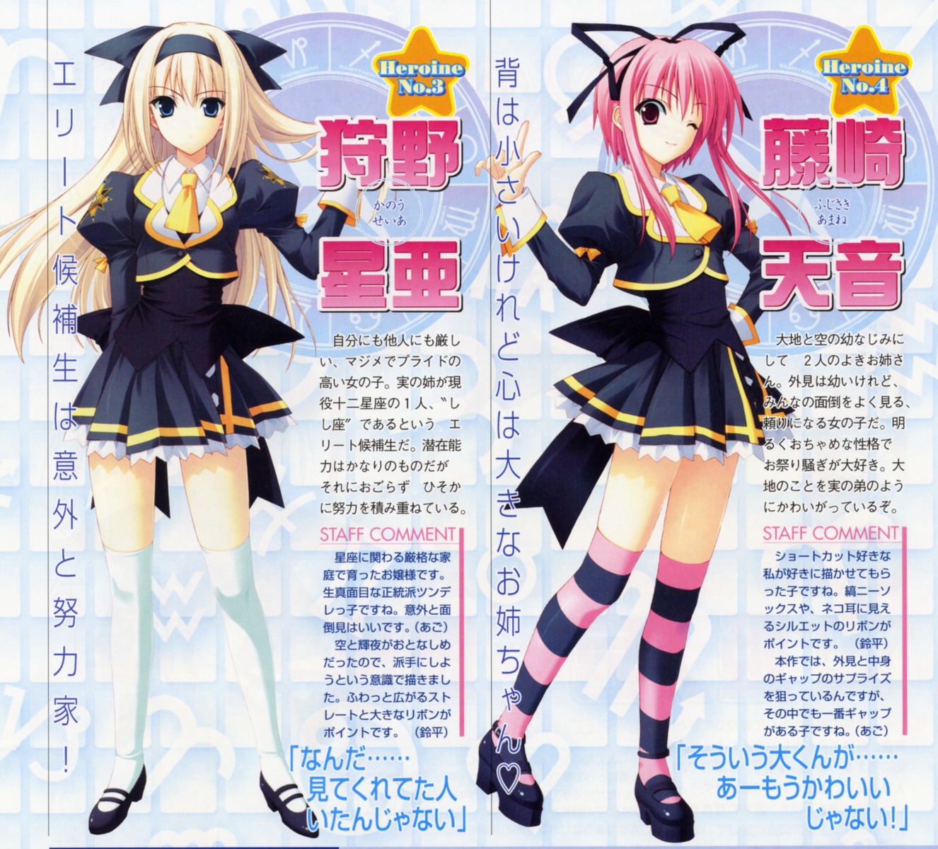 fujisaki_amane, heart-work, kanou_seia, stellar_theater, suzuhira_hiro
