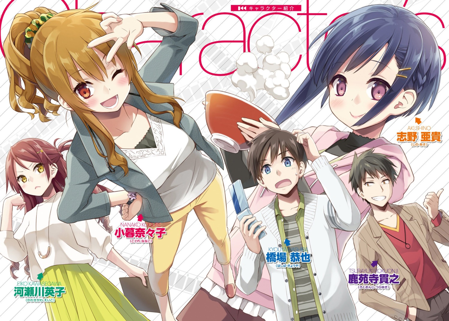 bokutachi_no_remake, eretto, hashiba_kyouya, kawasegawa_eiko, kogure_nanako, shino_aki