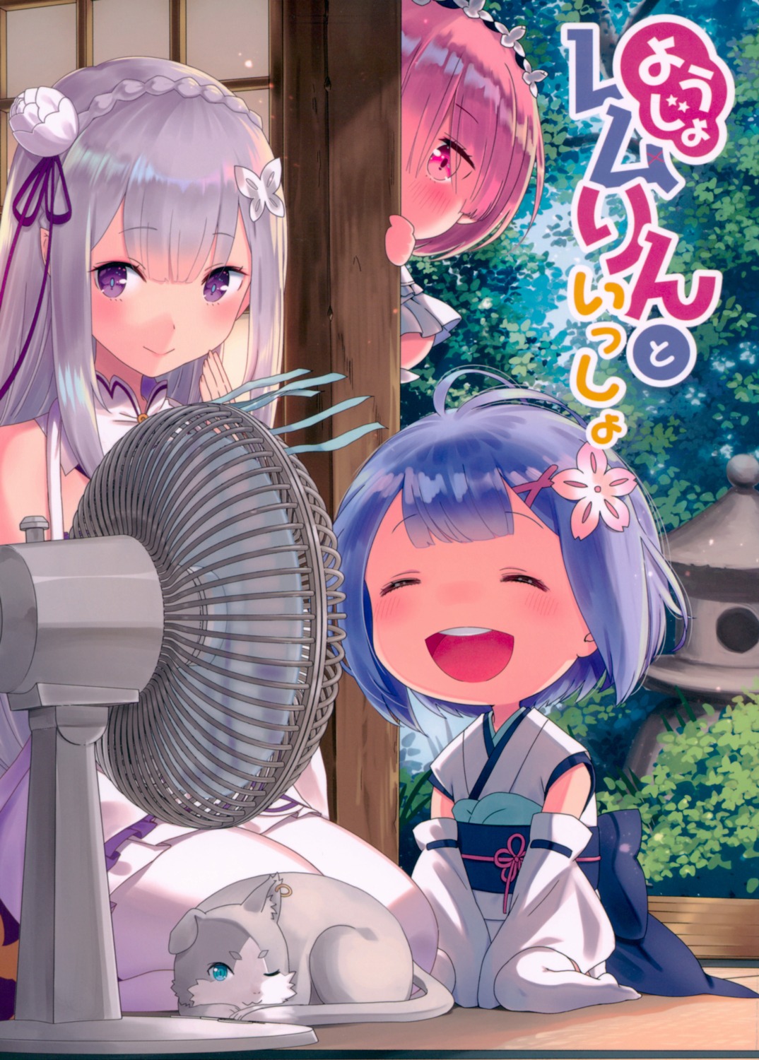 chibi, elf, emilia_(re_zero), japanese_clothes, kamikire_basami, maid, neko, pack_(re_zero)