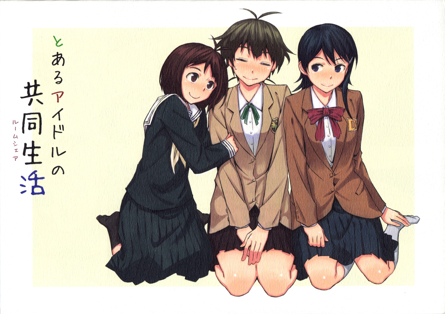 aerodog, akizuki_ryou_(idolm@ster), hidaka_ai, inu_(aerodog), mizutani_eri, paper_texture, seifuku, the_idolm@ster, the_idolm@ster_dearly_stars, trap, yuri