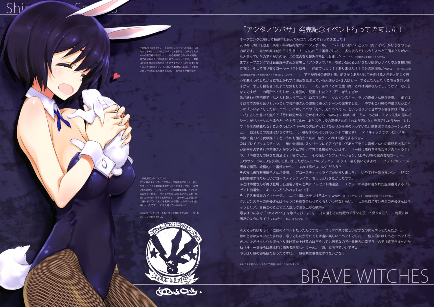 animal_ears, brave_witches, bunny_ears, bunny_girl, fishnets, kurashima_tomoyasu, pantyhose, shimohara_sadako