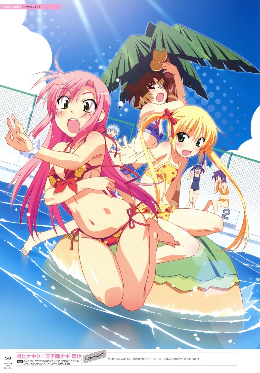 ayasaki_hayate, bikini, breast_hold, hayate_no_gotoku, katsura_hinagiku, maria, nishizawa_ayumu, sanzenin_nagi