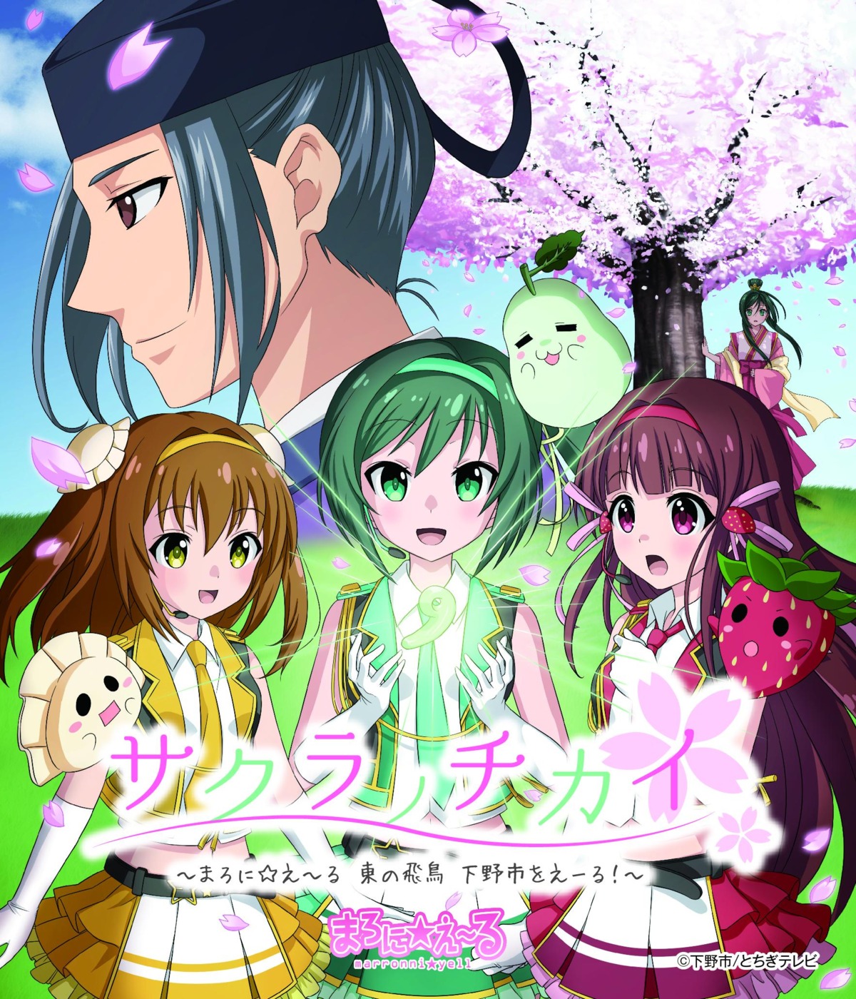 haruzaki_nonoka, japanese_clothes, marronni_yell, shimotsuke_no_komaro, tagme, tsutsumi_manami, urita_ruri