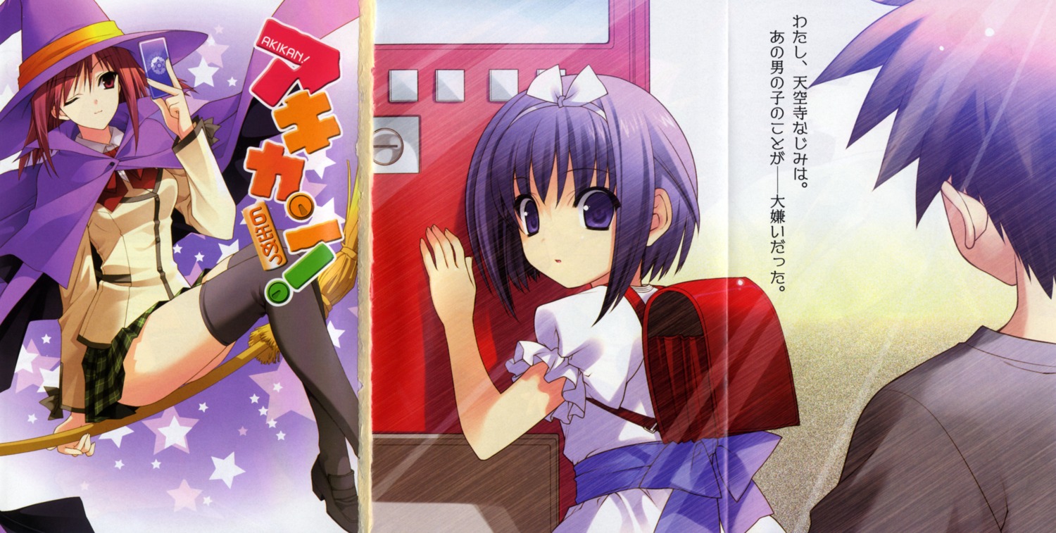 akikan!, bleed_through, crease, fixme, kochikaze_yurika, suzuhira_hiro, thighhighs, witch