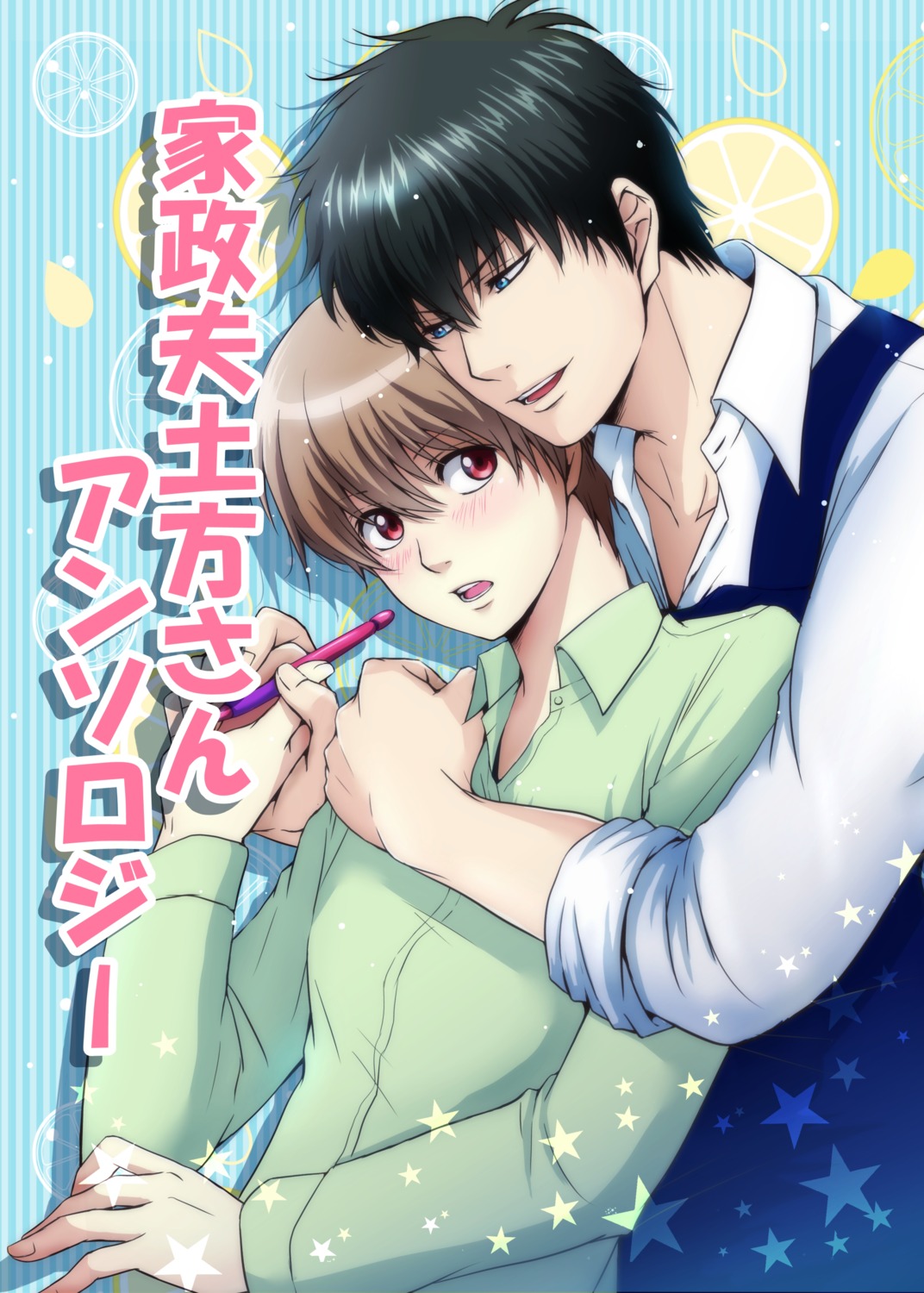 gintama, hijikata_toushirou, male, okita_sougo, shiroyasha_(artist), yaoi