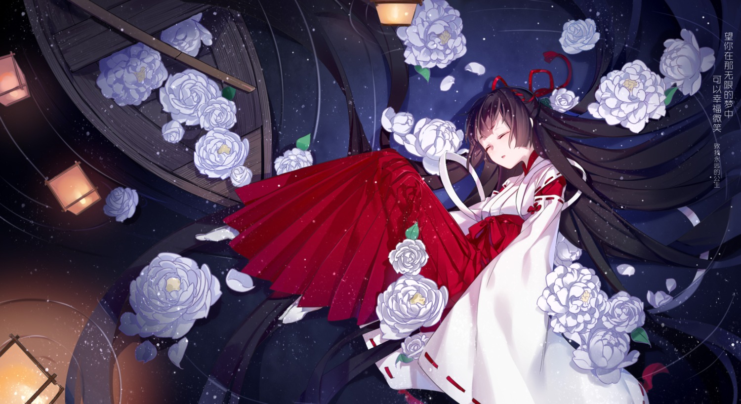 miko, yanye