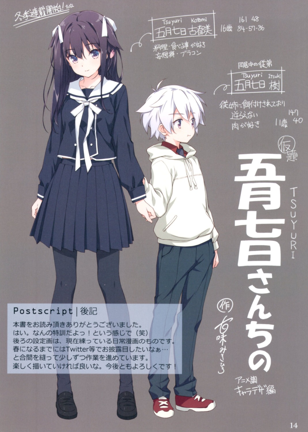 amami_mikihiro, amamiya, pantyhose, seifuku