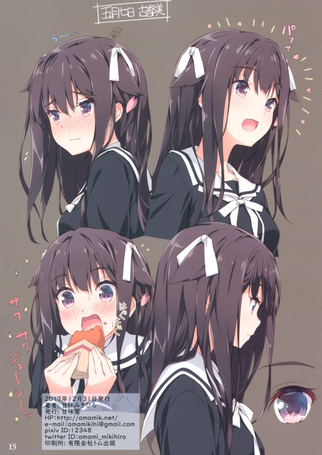 amami_mikihiro, amamiya, seifuku