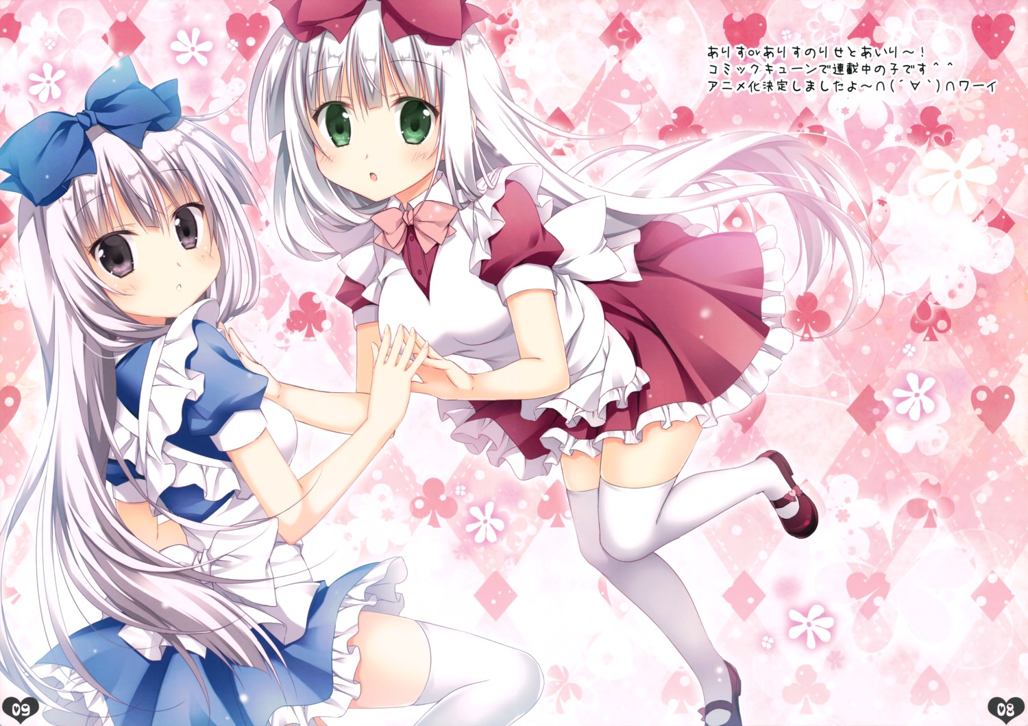 airi_(alice_or_alice), alice_or_alice_siscon_nii-san_to_futago_no_imouto, korie_riko, maid, mujin_shoujo, rise_(alice_or_alice), thighhighs