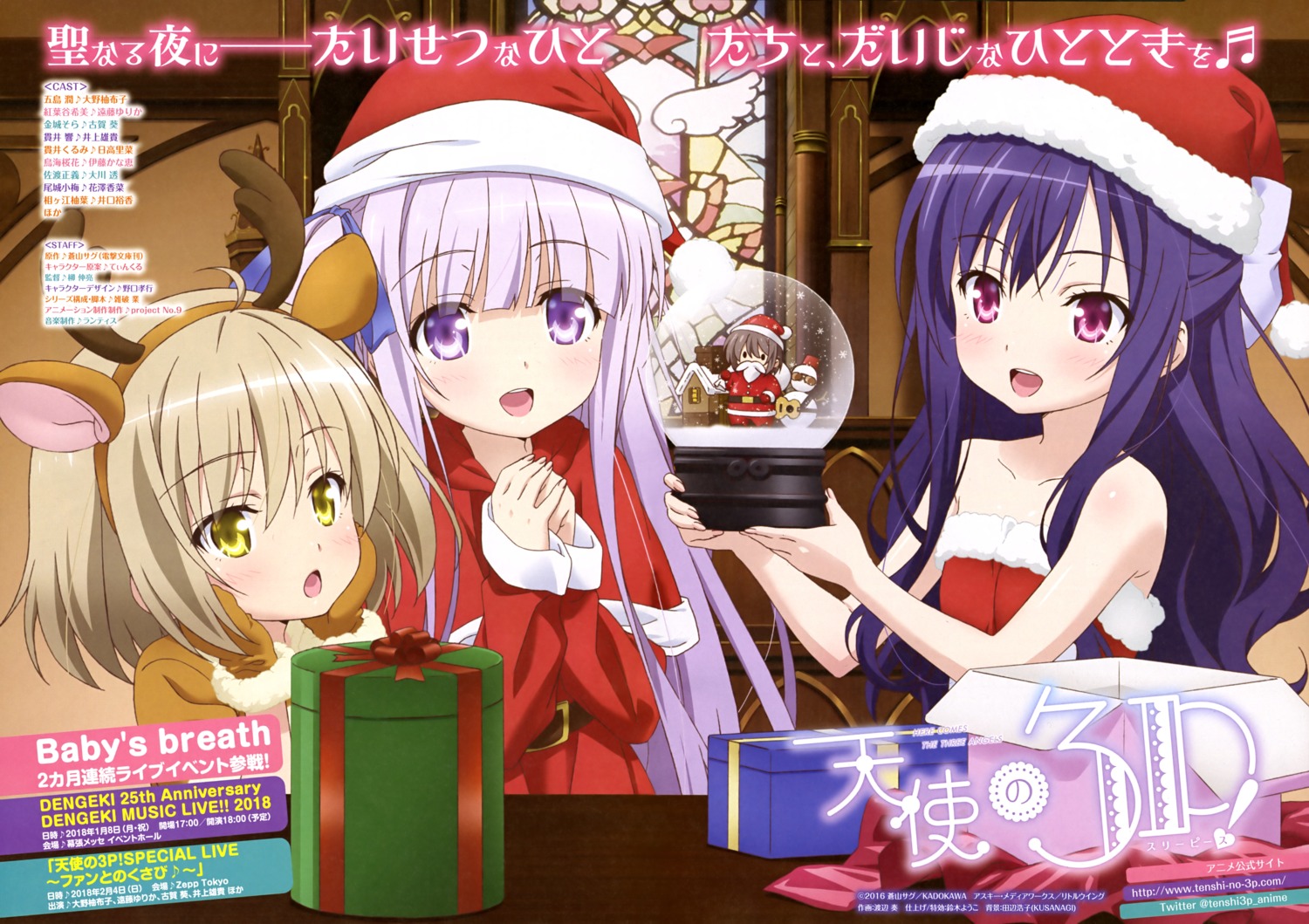 animal_ears, christmas, goto_jun, horns, kaneshiro_sora, momijidani_nozomi, tenshi_no_three_piece!, watanabe_sou