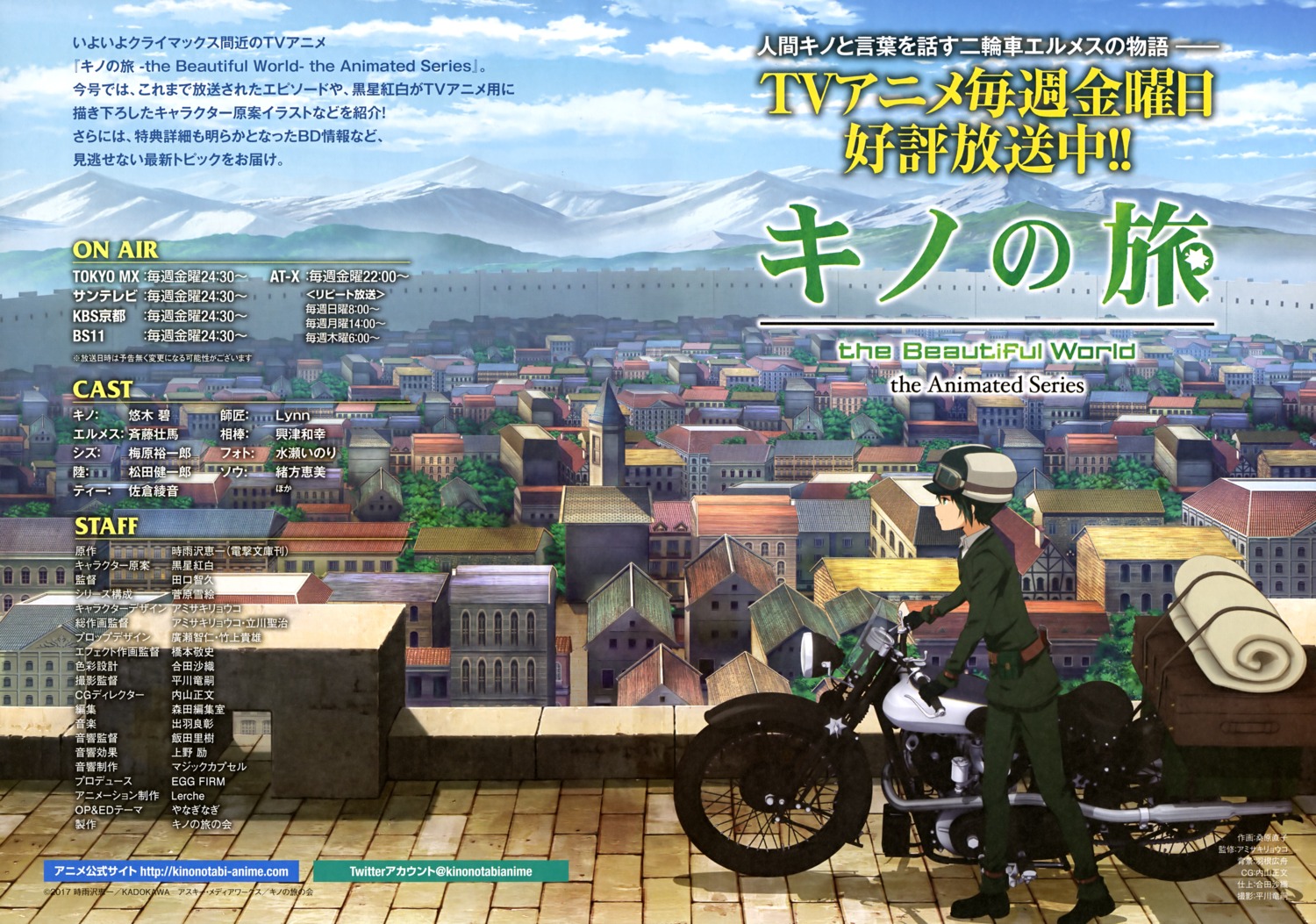 kino_(kino_no_tabi), kino_no_tabi, kuwabara_naoko, landscape