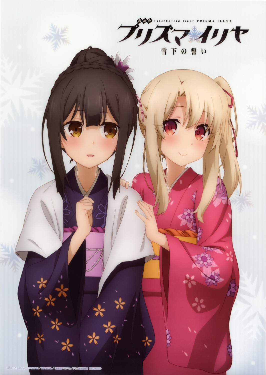fate/kaleid_liner_prisma_illya, fate/stay_night, hirata_kazuya, illyasviel_von_einzbern, kimono, miyu_edelfelt