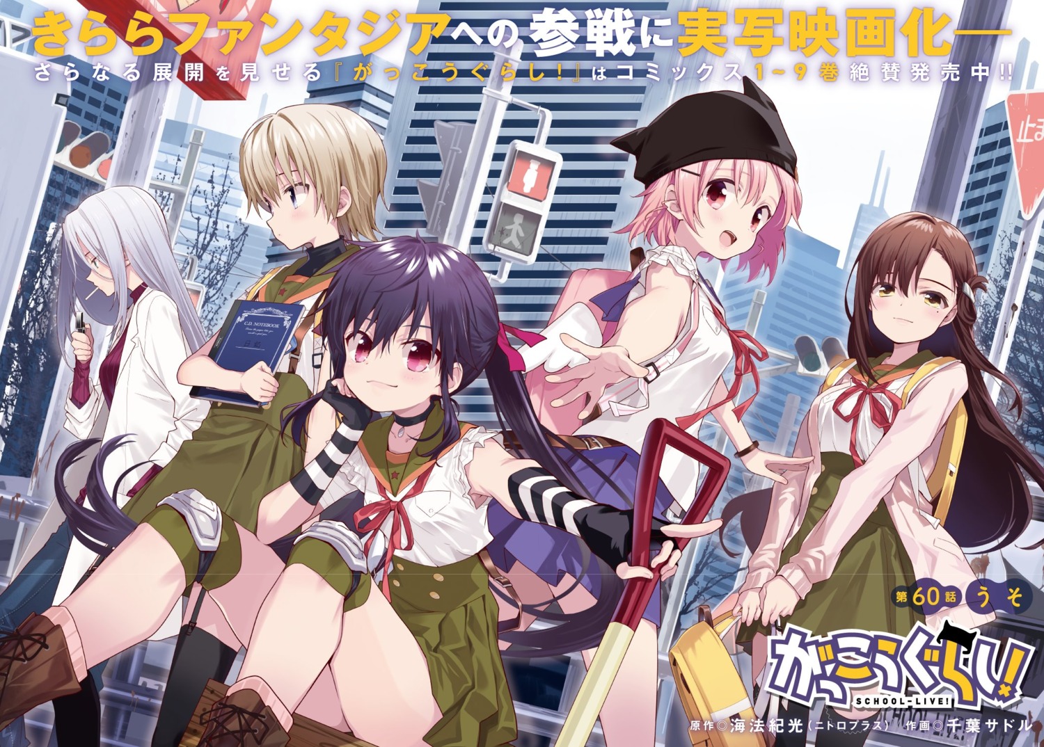 chiba_sadoru, crease, ebisuzawa_kurumi, gakkou_gurashi!, naoki_miki, seifuku, smoking, sweater