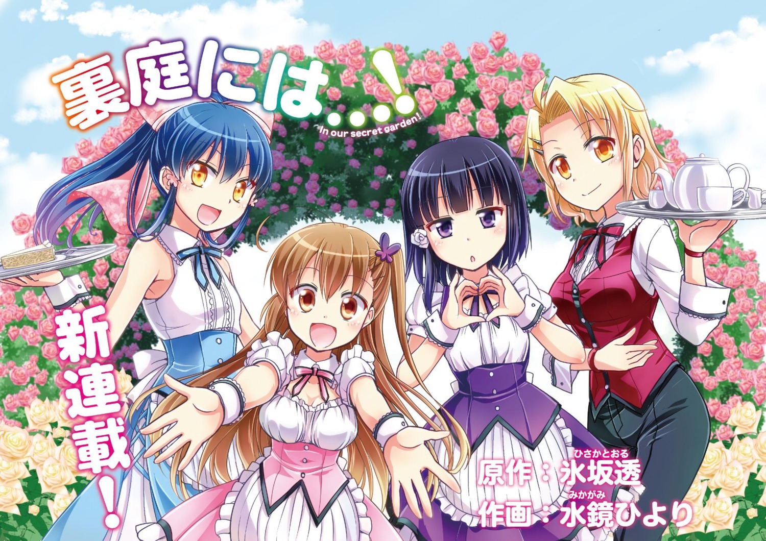 cleavage, maid, mikagami_hiyori, uraniwa_niwa...!, waitress