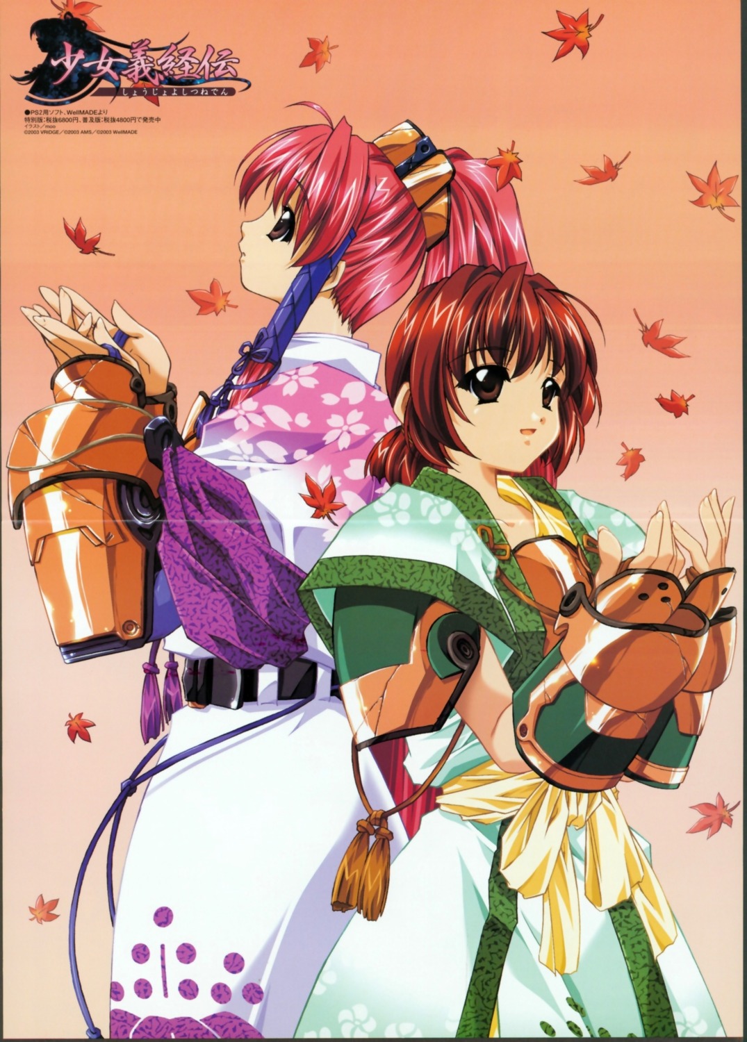 crease, moo, shoujo_yoshitsuneden