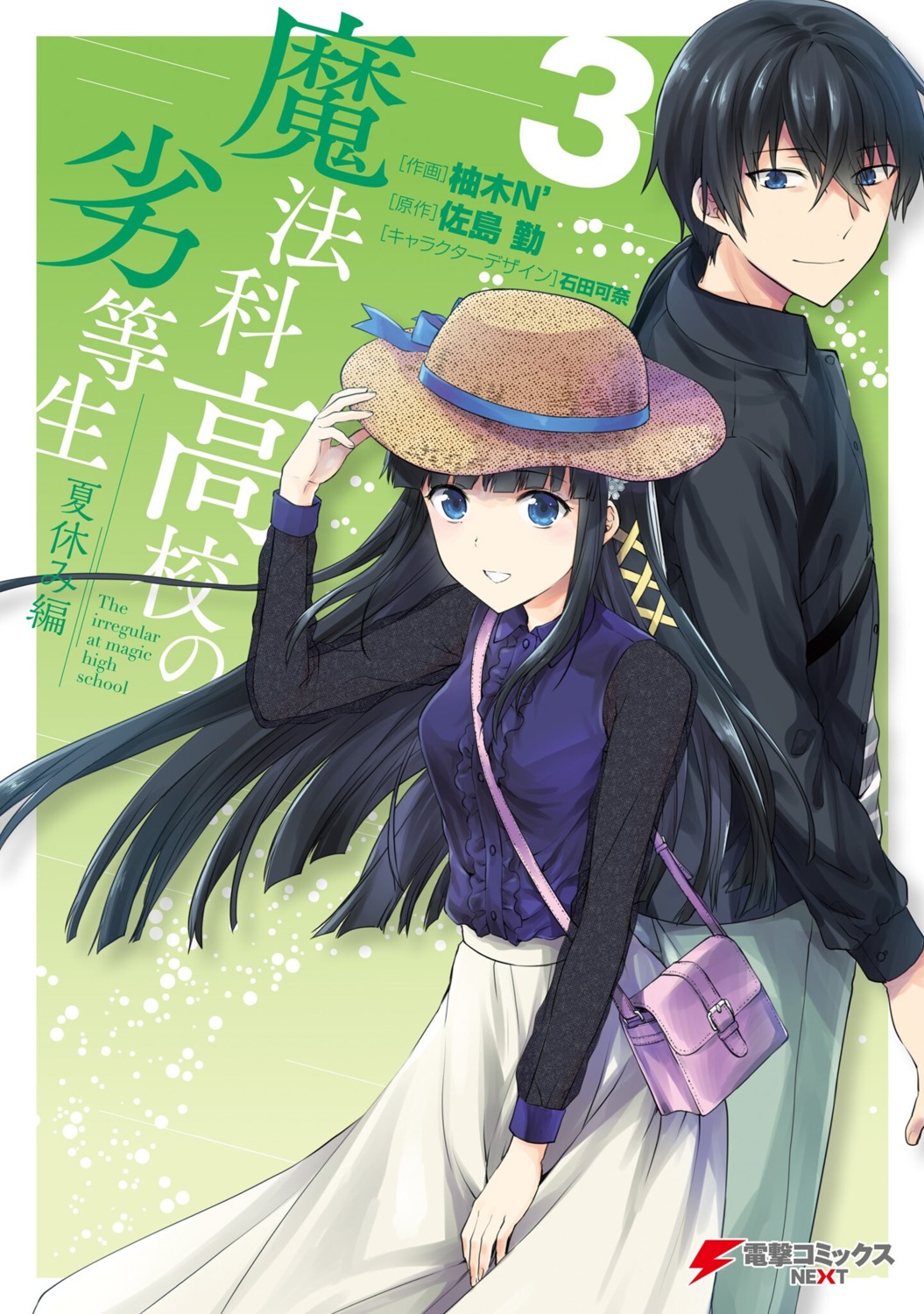 mahouka_koukou_no_rettousei, shiba_miyuki, shiba_tatsuya, yuzuki_n'