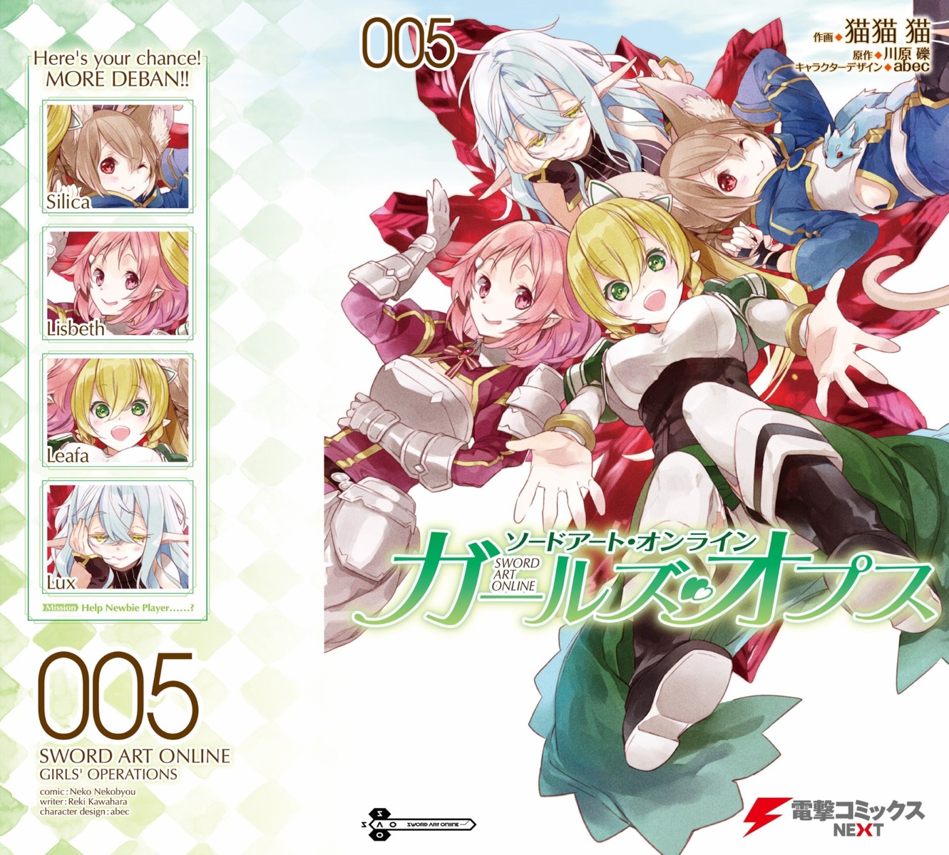 alfheim_online, animal_ears, armor, leafa, lisbeth, lux_(sword_art_online), nekobyou_neko, pina, pointy_ears, silica, sword_art_online, sword_art_online_girls'_operations, thighhighs
