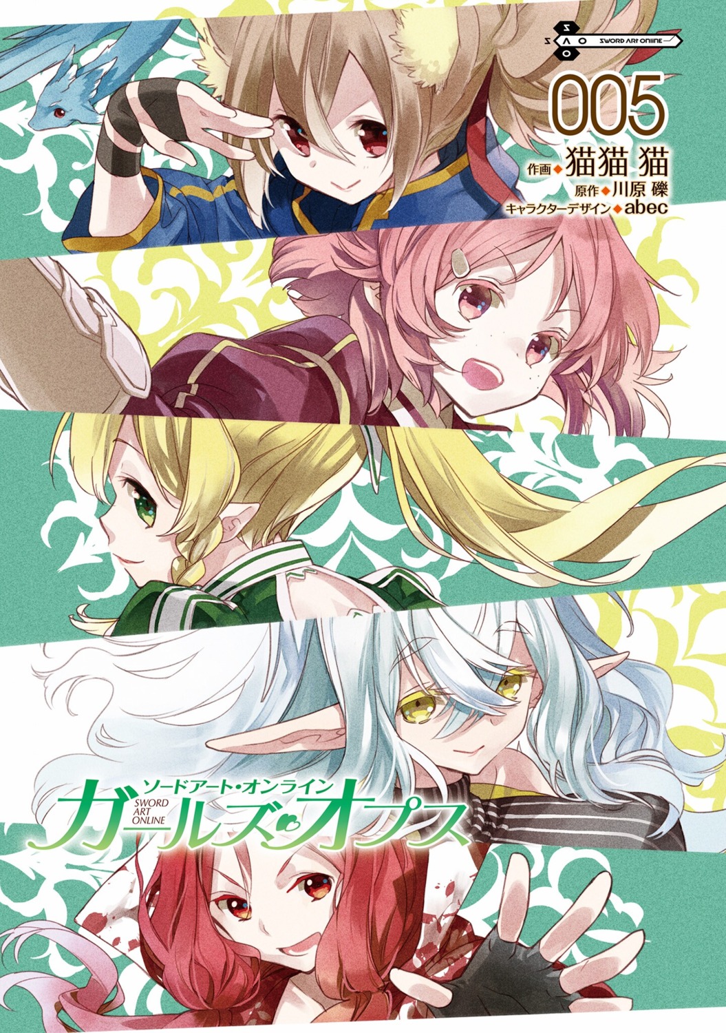 alfheim_online, animal_ears, leafa, lisbeth, lux_(sword_art_online), nekobyou_neko, pina, pointy_ears, silica, sword_art_online, sword_art_online_girls'_operations