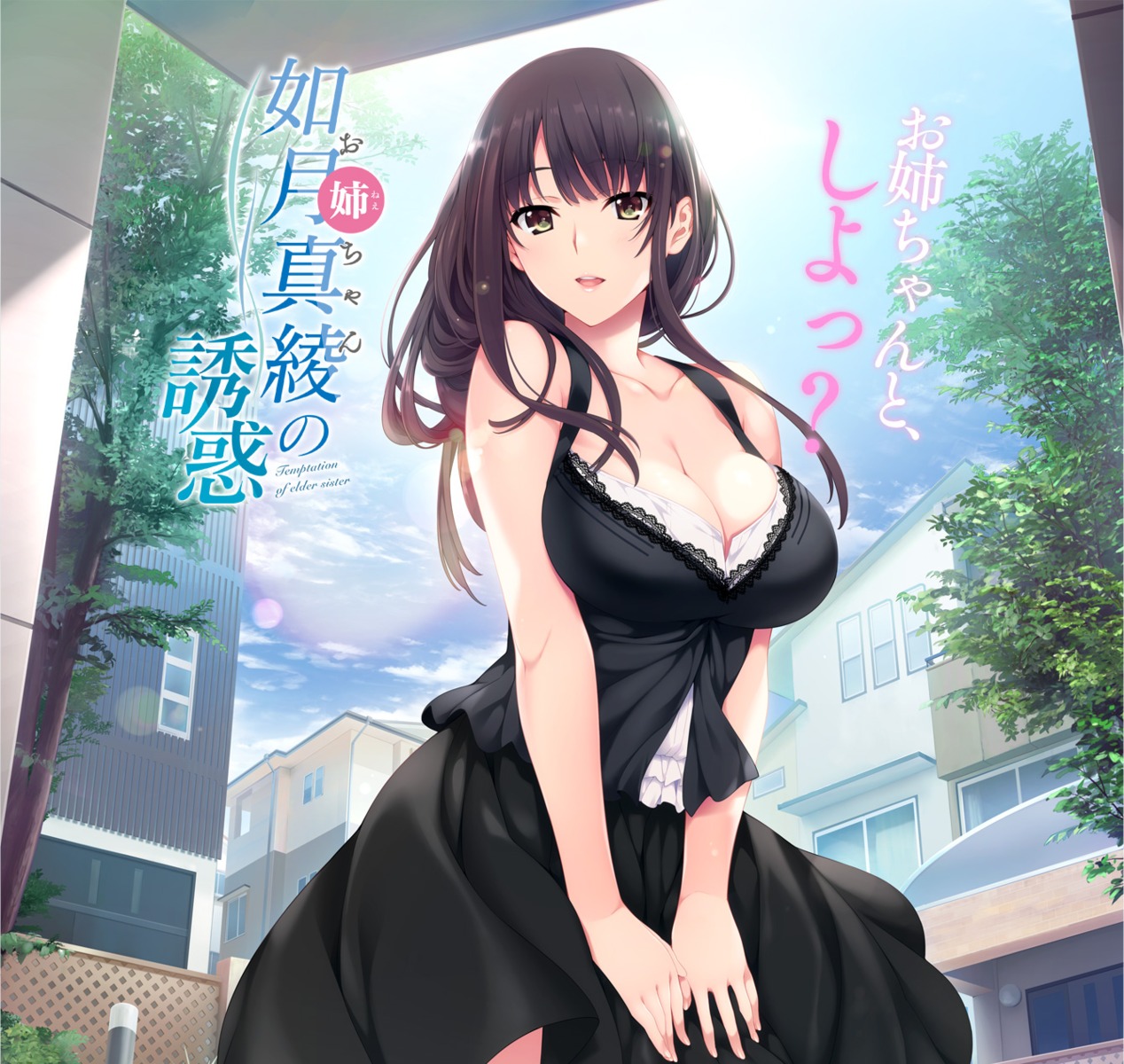 cleavage, dress, hibiki_works, iizuki_tasuku, kisaragi_maaya, onee-chan_no_yuuwaku