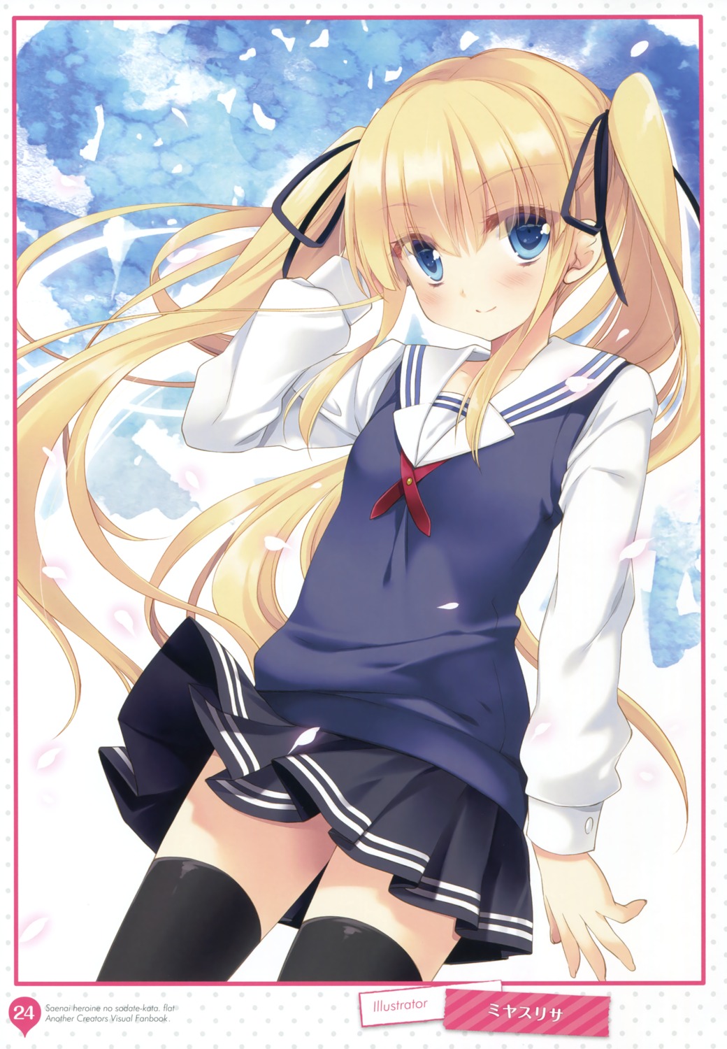 miyasu_risa, saenai_heroine_no_sodatekata, sawamura_spencer_eriri, seifuku, skirt_lift, thighhighs