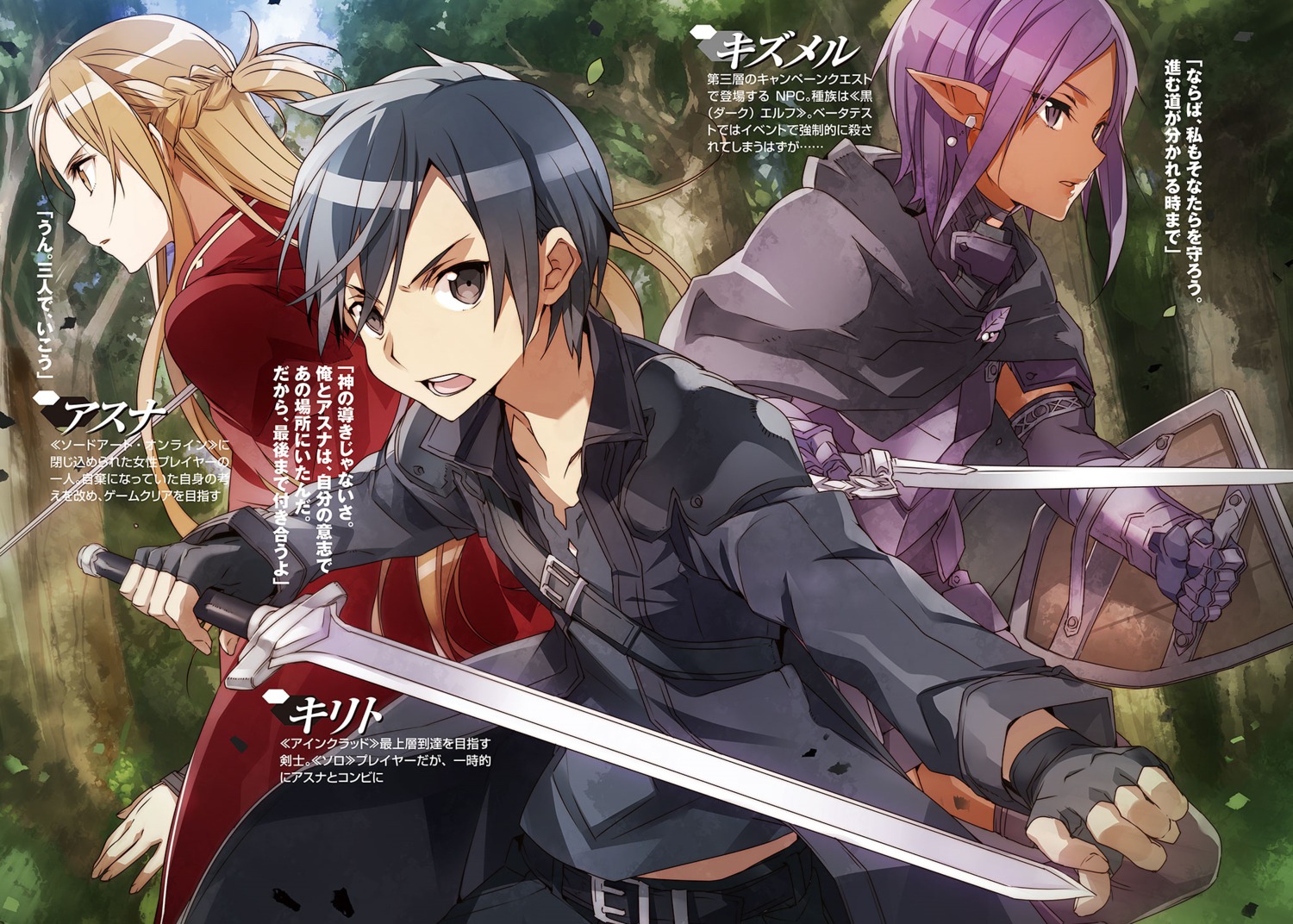 armor, asuna_(sword_art_online), bunbun, kirito, kizmel, pointy_ears, sword, sword_art_online