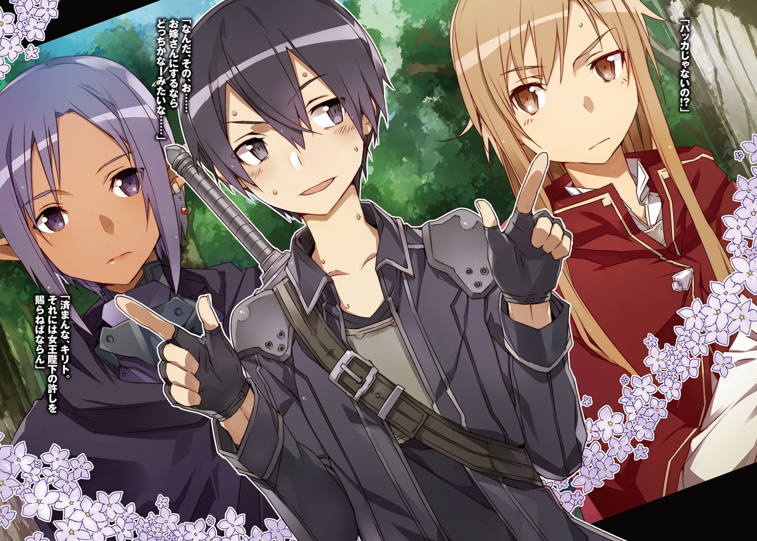 asuna_(sword_art_online), bunbun, kirito, kizmel, pointy_ears, sword, sword_art_online, sword_art_online_progressive