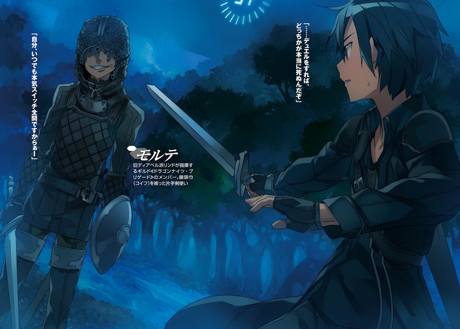 bunbun, kirito, morte, sword_art_online, sword_art_online_progressive