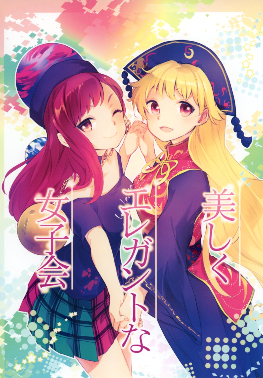 hecatia_lapislazuli, junko, makuwauri, touhou