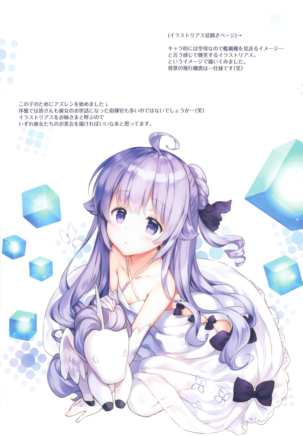 azur_lane, cleavage, dress, rei, rei's_room, unicorn_(azur_lane)