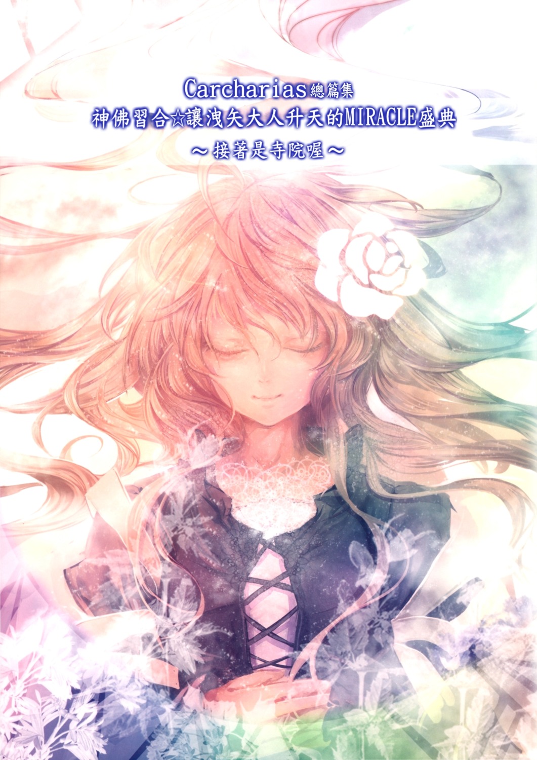 cis_(carcharias), kirisame_marisa, touhou