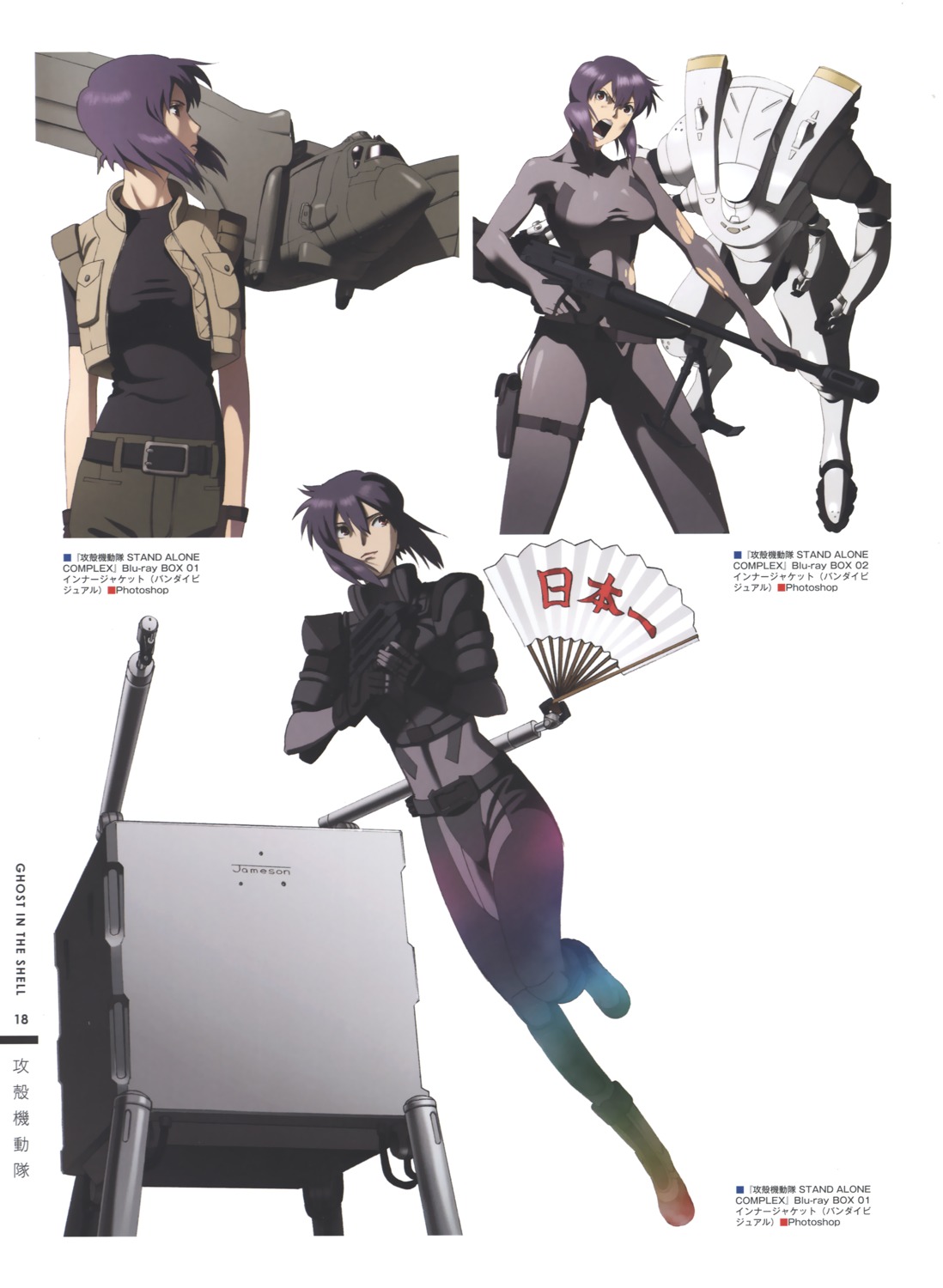 bodysuit, ghost_in_the_shell, ghost_in_the_shell:_stand_alone_complex, gun, mecha, nishio_tetsuya, torn_clothes
