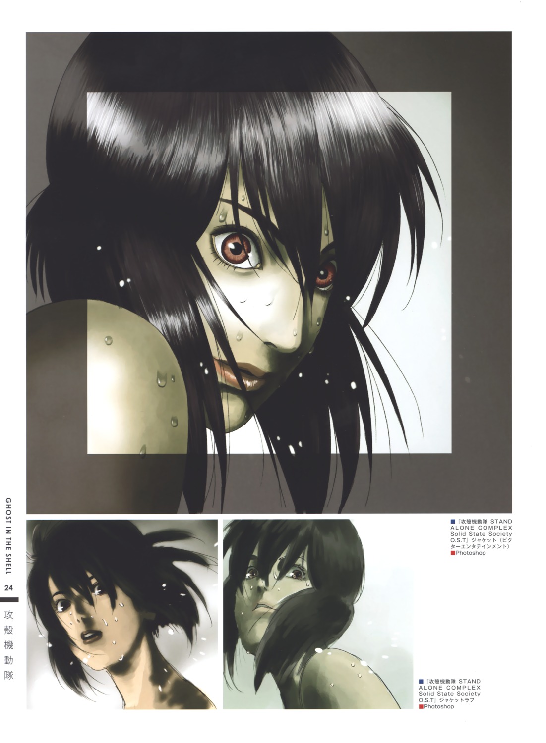 ghost_in_the_shell, ghost_in_the_shell:_stand_alone_complex, nishio_tetsuya, wet