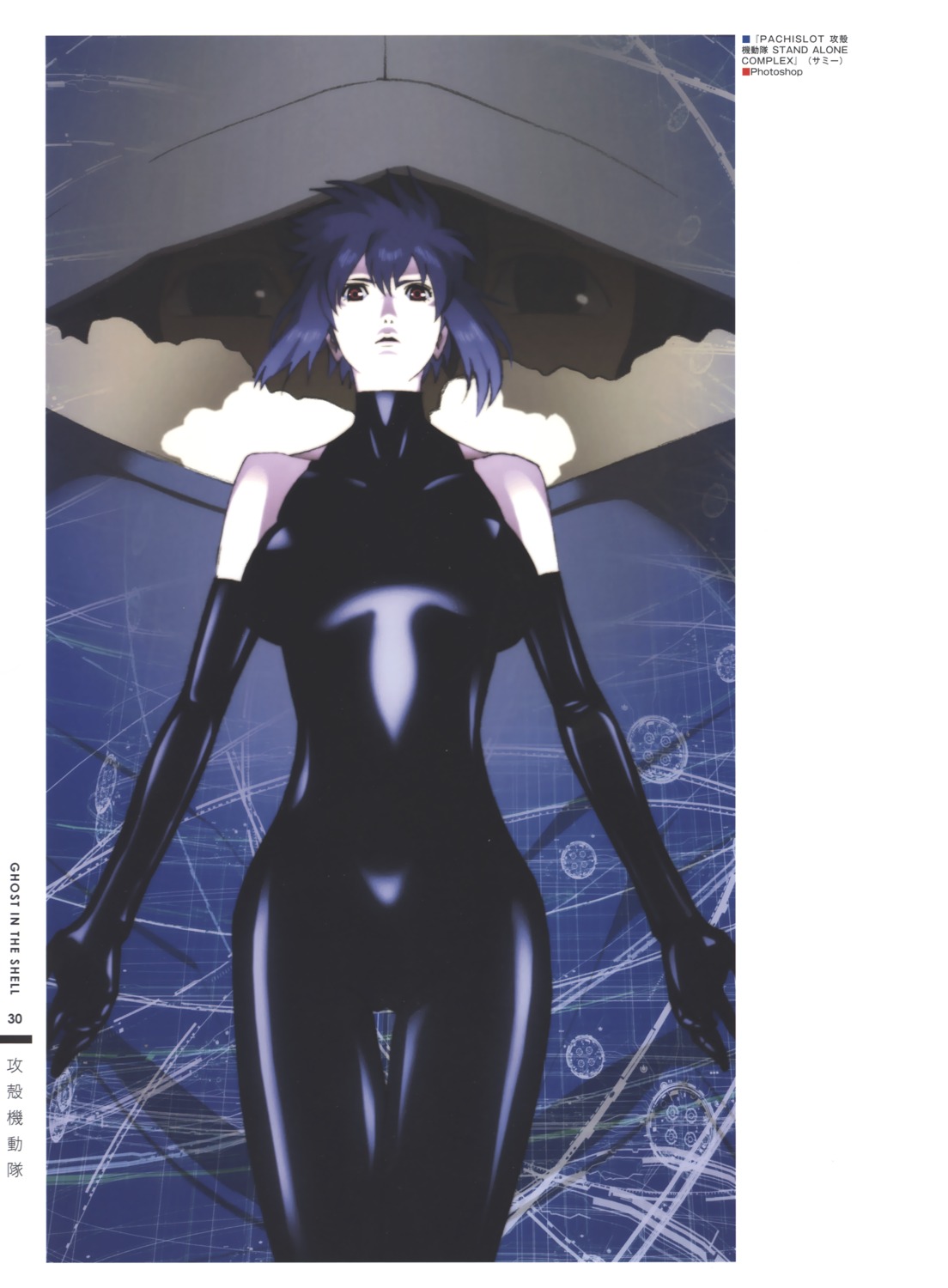 bodysuit, ghost_in_the_shell, ghost_in_the_shell:_stand_alone_complex, nishio_tetsuya