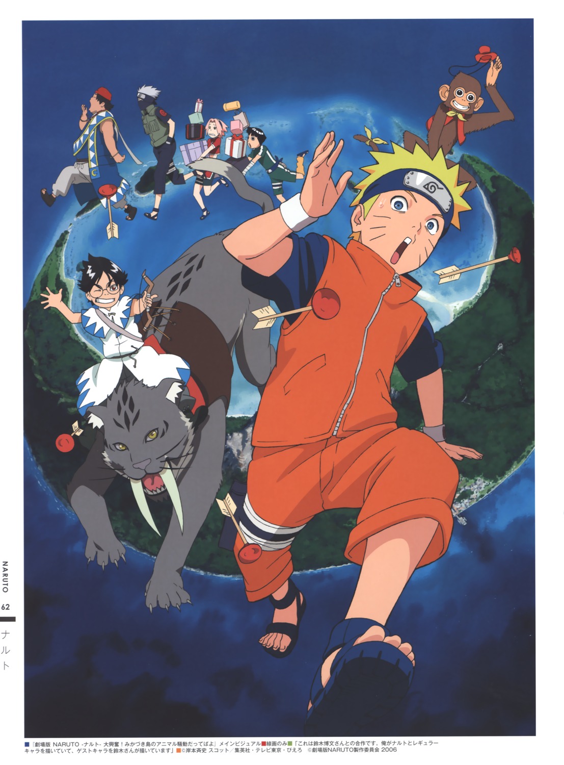 bike_shorts, haruno_sakura, hatake_kakashi, megane, naruto, nishio_tetsuya, rock_lee, uzumaki_naruto