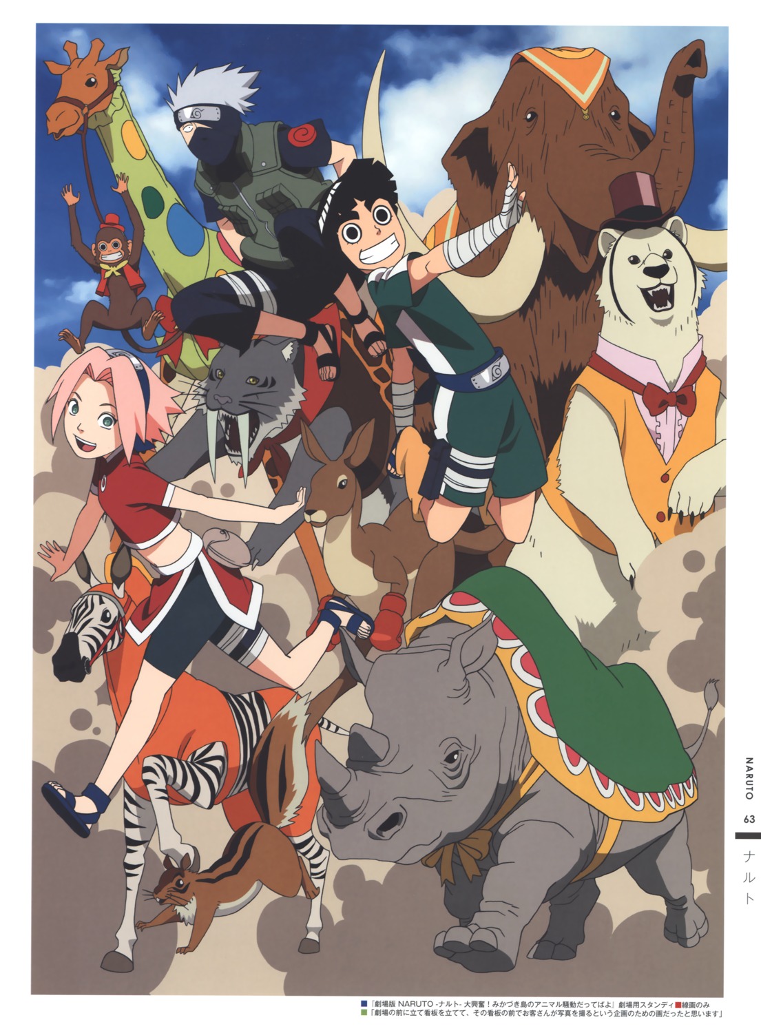 bandages, bike_shorts, haruno_sakura, hatake_kakashi, naruto, nishio_tetsuya, rock_lee