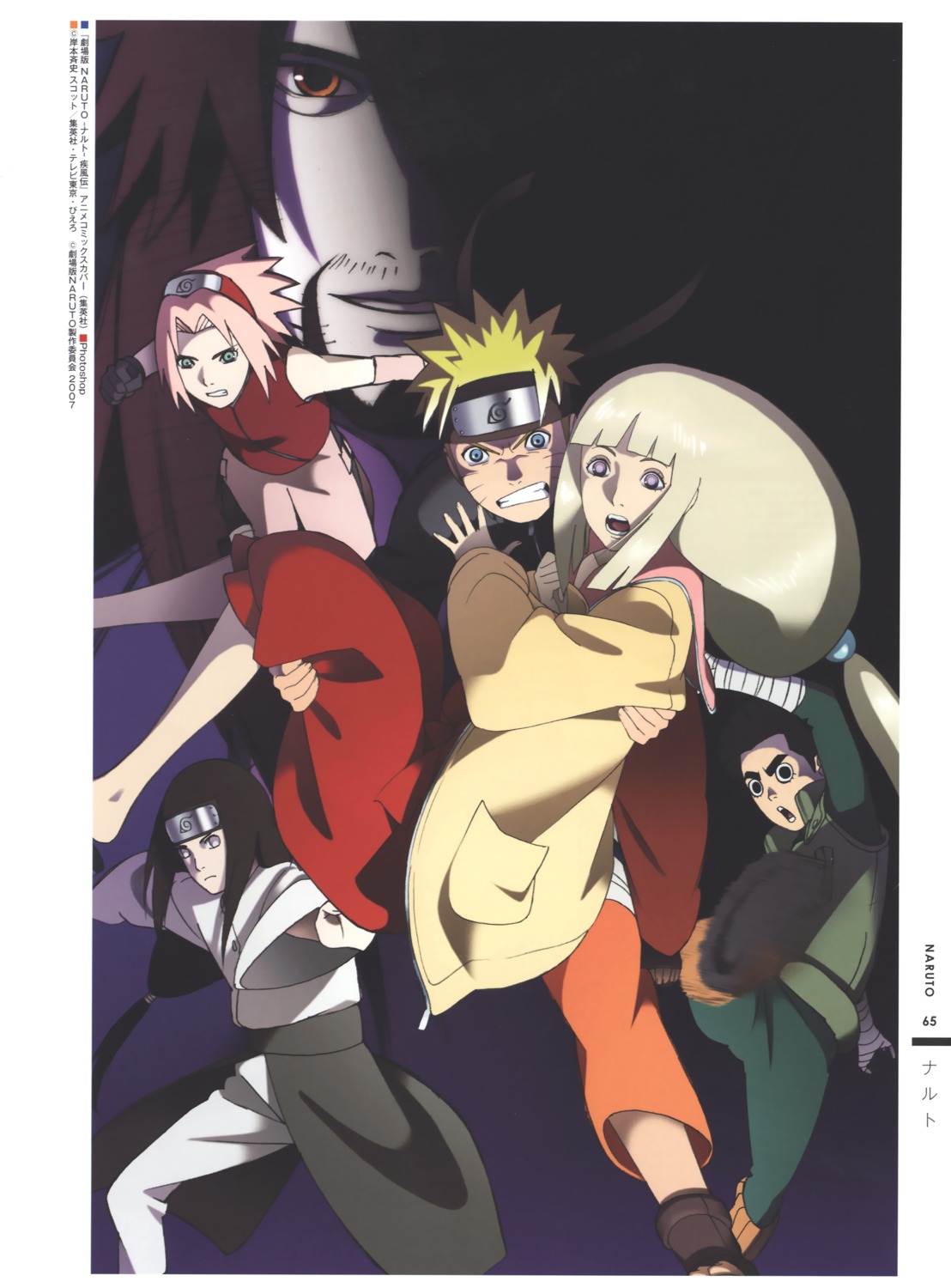 bandages, haruno_sakura, hyuuga_neji, naruto, nishio_tetsuya, rock_lee, uzumaki_naruto