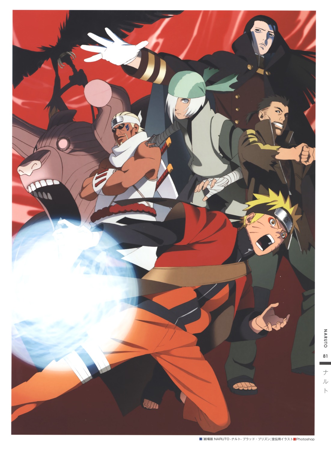 killer_bee, maroi_(naruto), mui_(naruto), naruto, nishio_tetsuya, ryuuzetsu_(naruto), uzumaki_naruto