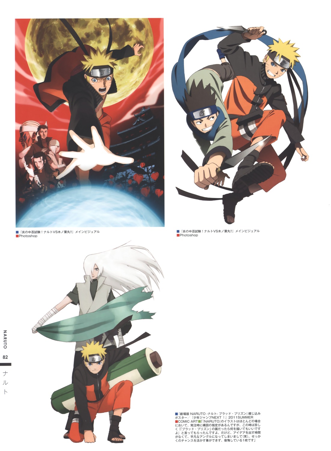 maroi_(naruto), mui_(naruto), naruto, nishio_tetsuya, ryuuzetsu_(naruto), uzumaki_naruto