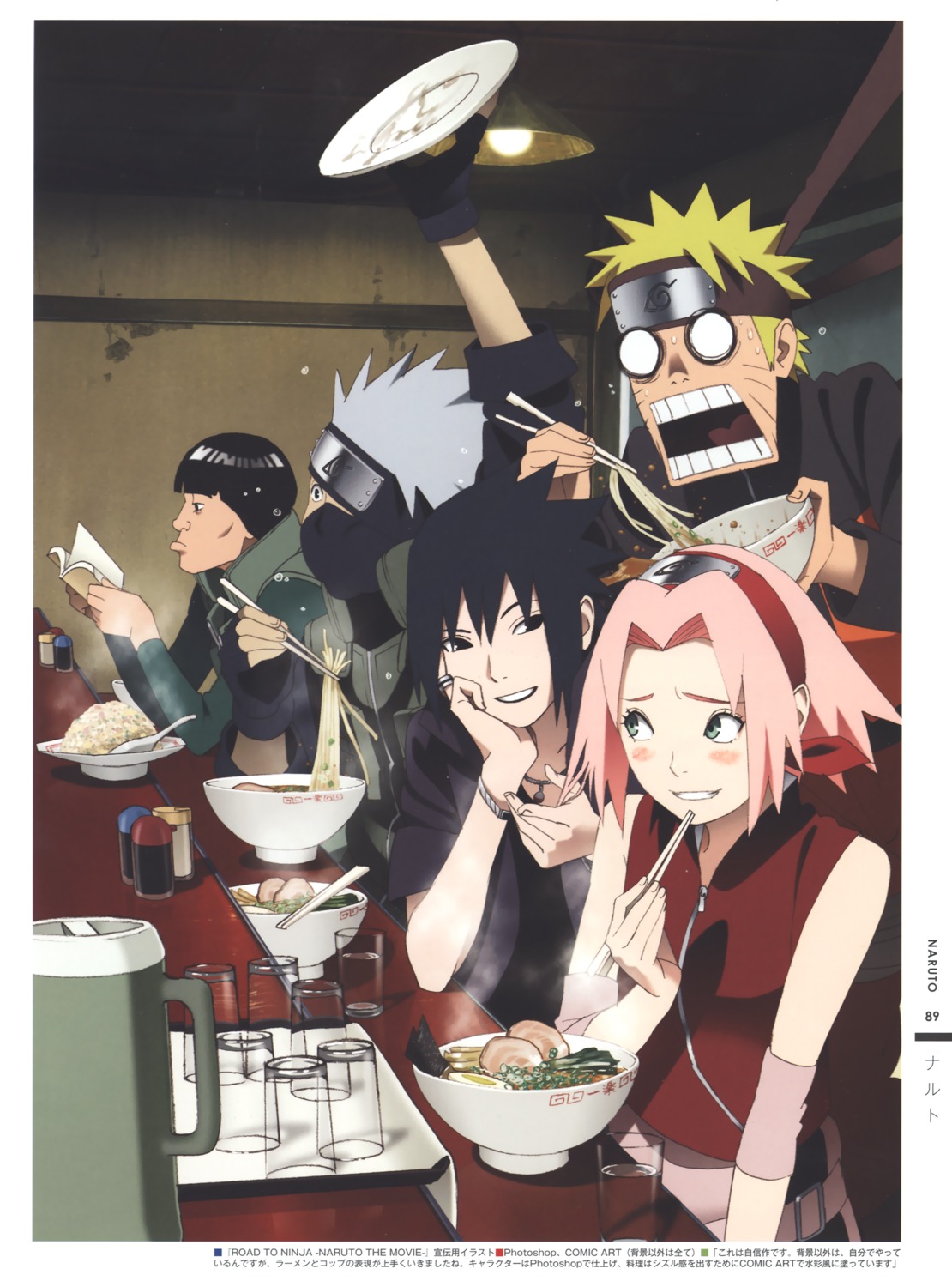 haruno_sakura, hatake_kakashi, maito_gai, naruto, nishio_tetsuya, uchiha_sasuke, uzumaki_naruto