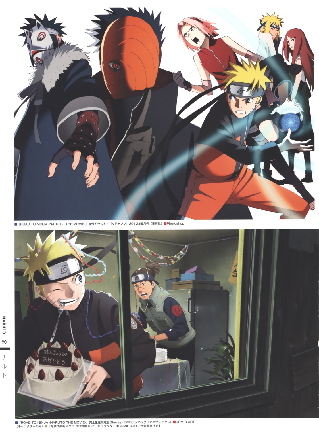haruno_sakura, naruto, nishio_tetsuya, umino_iruka, uzumaki_naruto