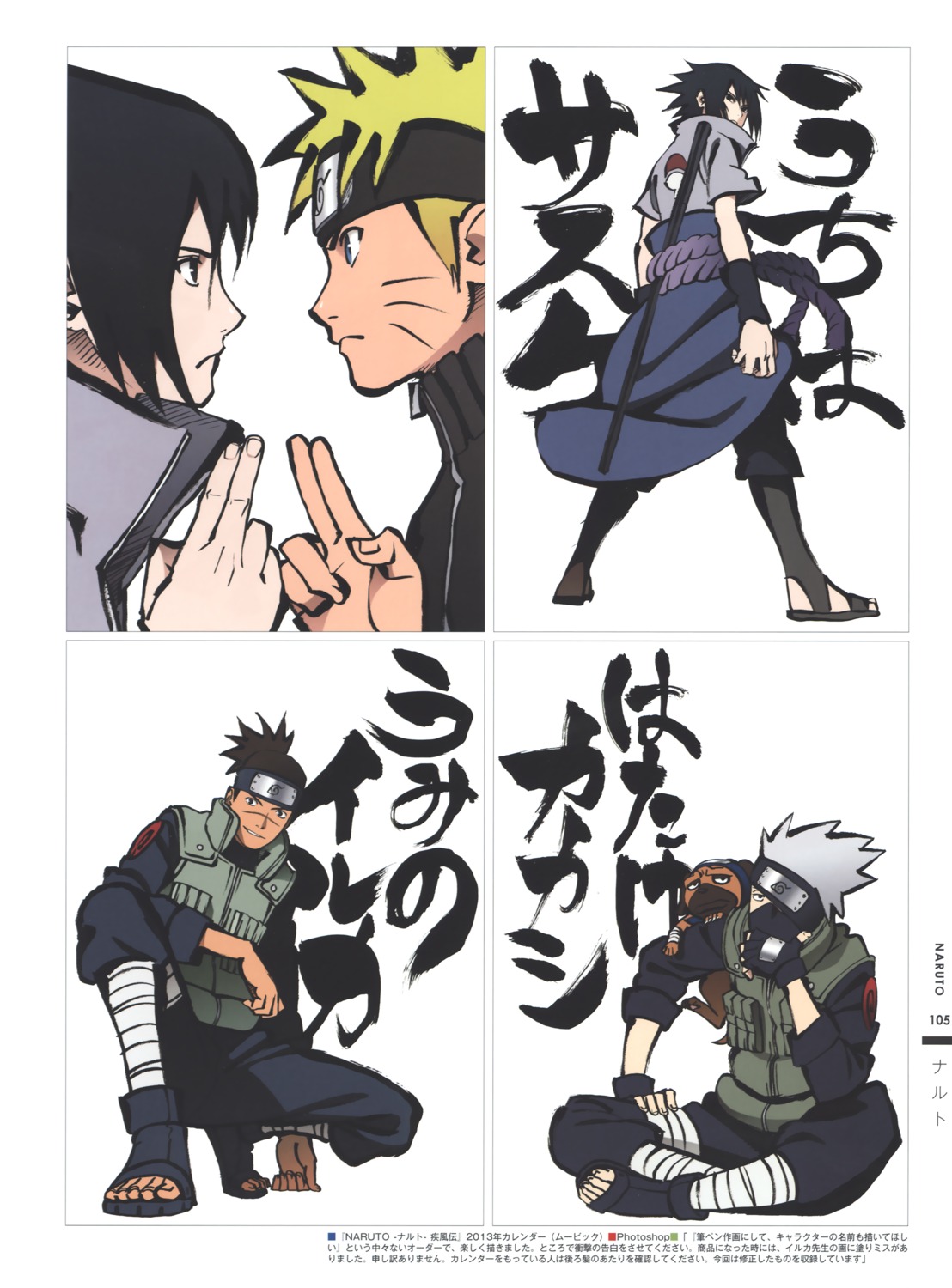 hatake_kakashi, male, naruto, nishio_tetsuya, uchiha_sasuke, umino_iruka, uzumaki_naruto