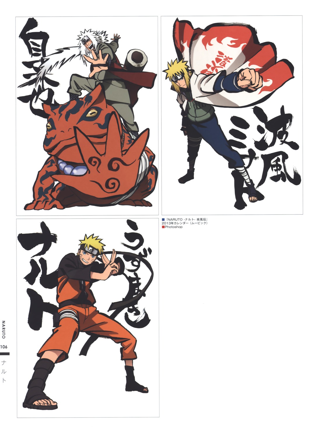 jiraiya, male, namikaze_minato, naruto, nishio_tetsuya, uzumaki_naruto