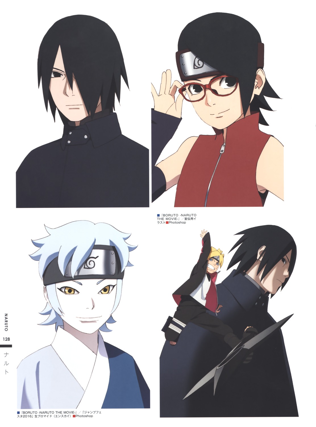 megane, naruto, nishio_tetsuya, uchiha_sarada, uchiha_sasuke, uzumaki_boruto, weapon