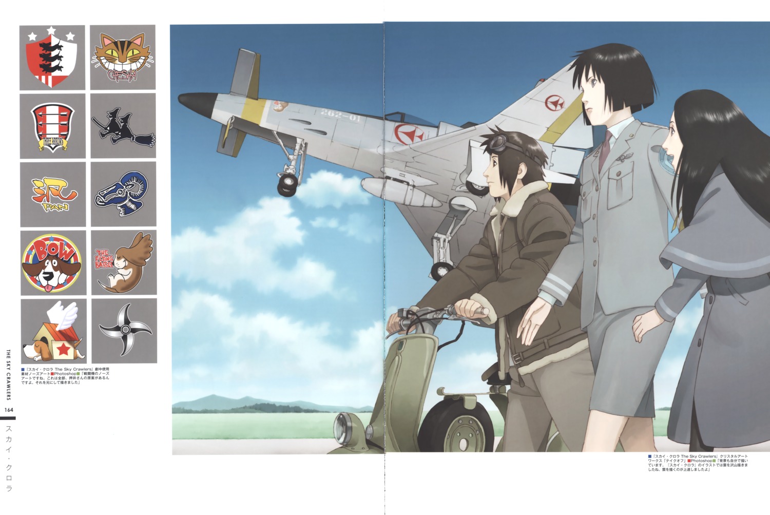 crease, dress, nishio_tetsuya, sky_crawlers, uniform