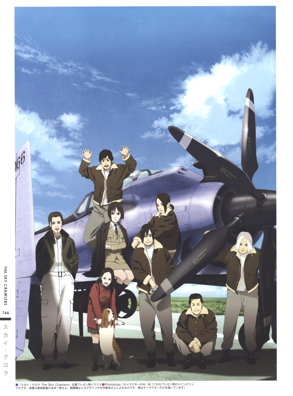 nishio_tetsuya, sky_crawlers, uniform