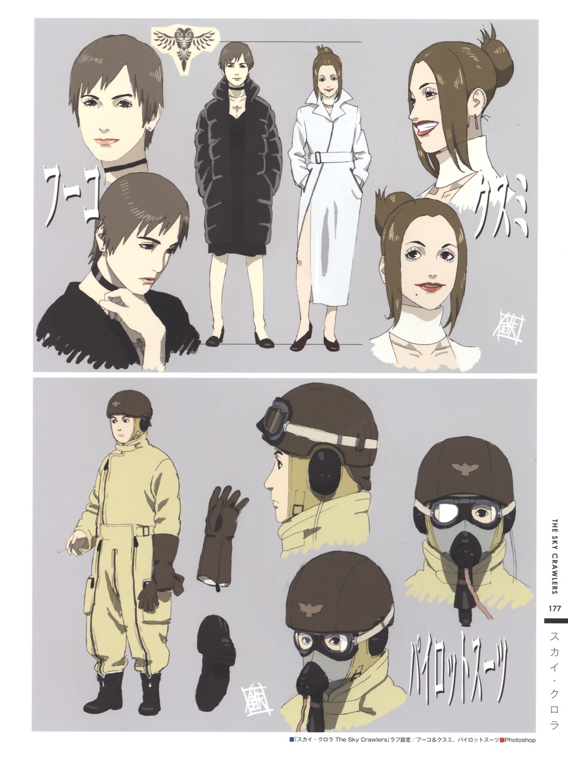 nishio_tetsuya, sky_crawlers