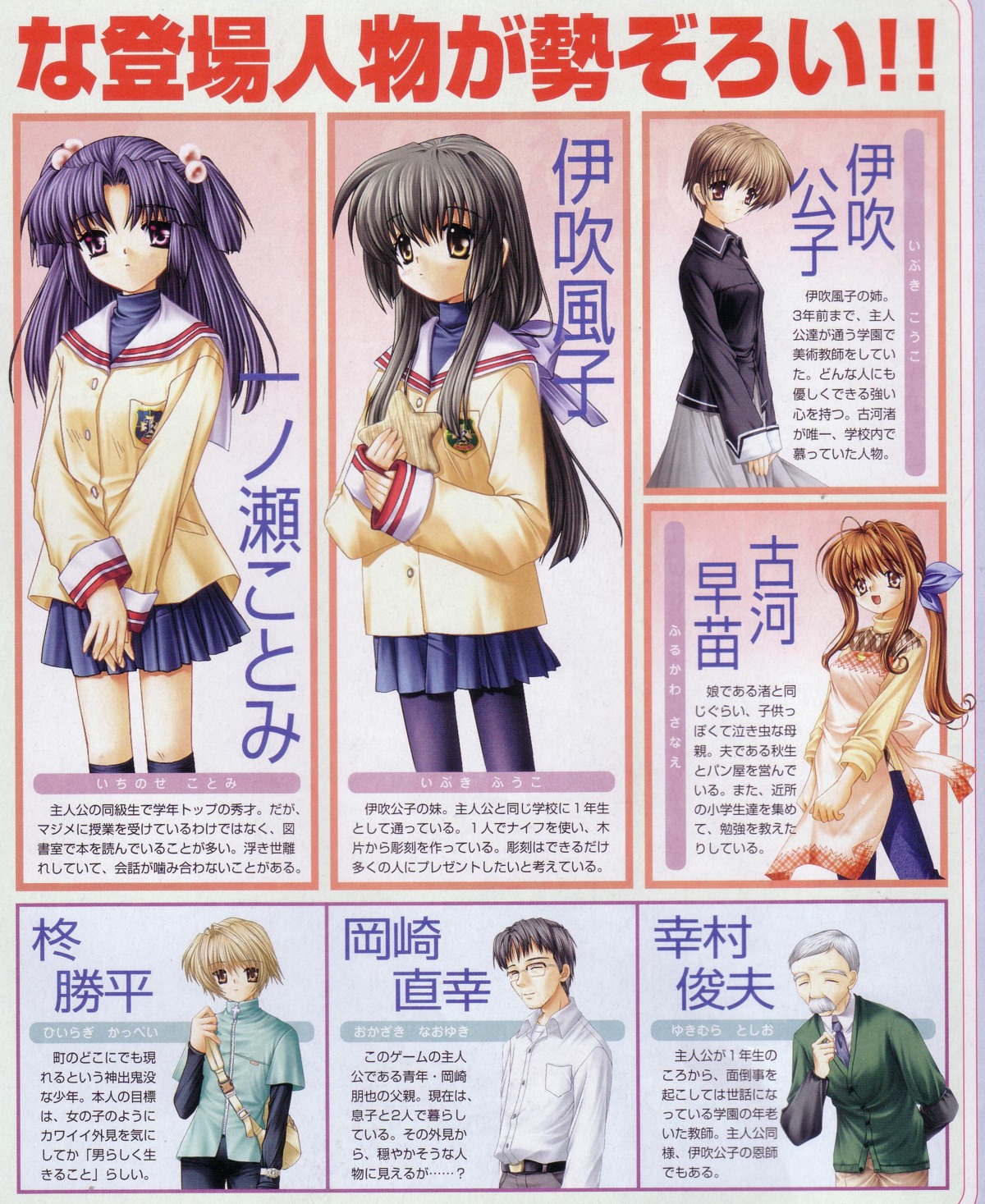 clannad, furukawa_sanae, hiiragi_kappei, hinoue_itaru, ibuki_fuuko, ibuki_kouko, ichinose_kotomi, key