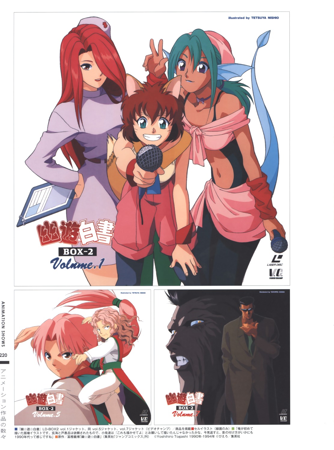 megane, nishio_tetsuya, nurse, tail, yuu_yuu_hakusho