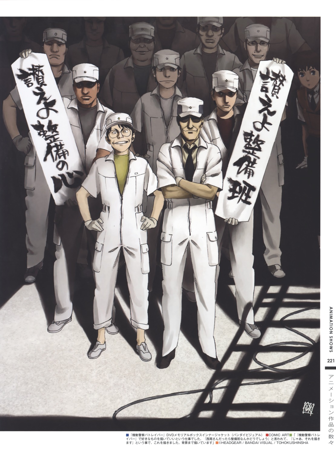 megane, nishio_tetsuya, patlabor, sakaki_seitarou, shiba_shigeo