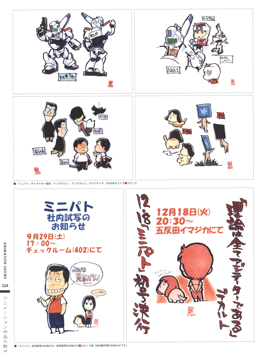 arakawa_shigeki, chibi, gotou_kiichi, hoba_eiichi, izumi_noa, matsui, nagumo_shinobu, nishio_tetsuya